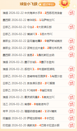 年前荣光再,维拉挑战连,胜纪录,开云登录入口,开云平台,开云注册网址,开云app,开云官网,开云网站,开云网页版