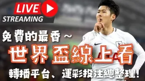 达姆施塔特客场战剧本预测